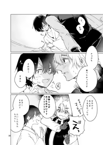 Page 29 of Haru ni Naru - preview thumbnail