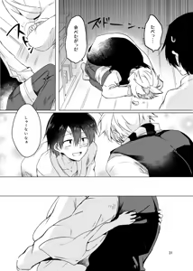 Page 30 of Haru ni Naru - preview thumbnail