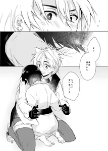 Page 31 of Haru ni Naru - preview thumbnail
