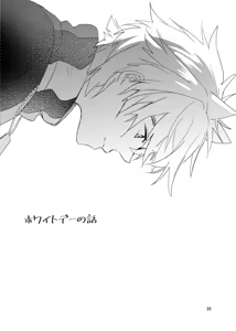 Page 34 of Haru ni Naru - preview thumbnail