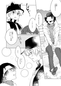 Page 37 of Haru ni Naru - preview thumbnail