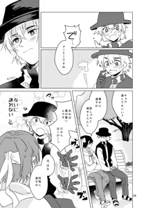 Page 38 of Haru ni Naru - preview thumbnail