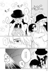 Page 42 of Haru ni Naru - preview thumbnail