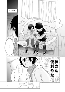 Page 43 of Haru ni Naru - preview thumbnail