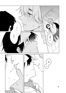 Page 44 of Haru ni Naru - preview thumbnail