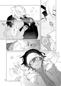 Page 47 of Haru ni Naru - preview thumbnail