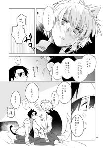 Page 48 of Haru ni Naru - preview thumbnail