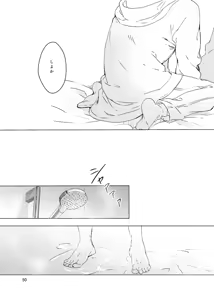 Page 49 of Haru ni Naru - preview thumbnail