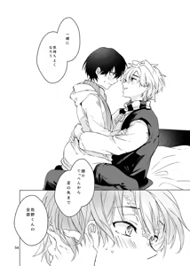 Page 53 of Haru ni Naru - preview thumbnail