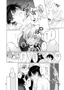 Page 59 of Haru ni Naru - preview thumbnail