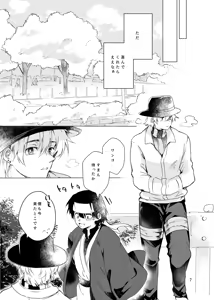 Page 6 of Haru ni Naru - preview thumbnail