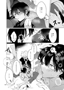 Page 61 of Haru ni Naru - preview thumbnail