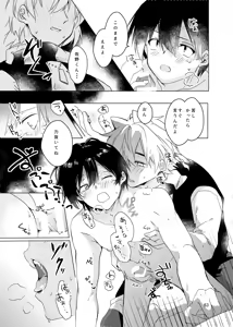 Page 62 of Haru ni Naru - preview thumbnail