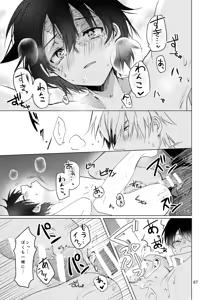 Page 66 of Haru ni Naru - preview thumbnail