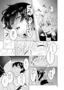 Page 68 of Haru ni Naru - preview thumbnail