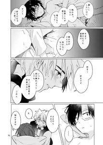 Page 69 of Haru ni Naru - preview thumbnail