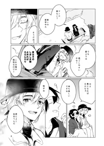 Page 7 of Haru ni Naru - preview thumbnail