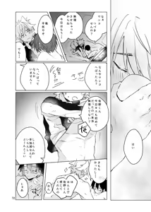 Page 71 of Haru ni Naru - preview thumbnail