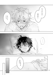 Page 72 of Haru ni Naru - preview thumbnail