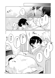Page 73 of Haru ni Naru - preview thumbnail