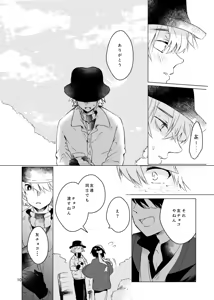 Page 9 of Haru ni Naru - preview thumbnail