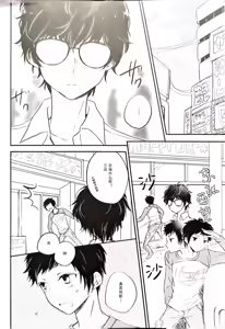 Page 3 of 主三本/月COOPERATION Max+ - preview thumbnail