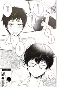 Page 10 of 主三本/月COOPERATION Max+ - preview thumbnail
