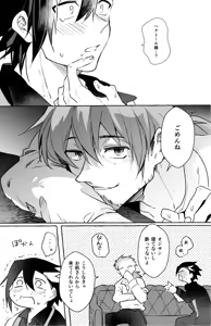 Page 11 of omotikaerino sonoatoha - preview thumbnail