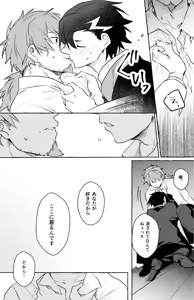 Page 17 of omotikaerino sonoatoha - preview thumbnail