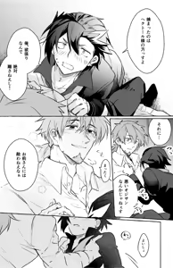 Page 18 of omotikaerino sonoatoha - preview thumbnail