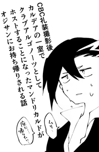 Page 2 of omotikaerino sonoatoha - preview thumbnail