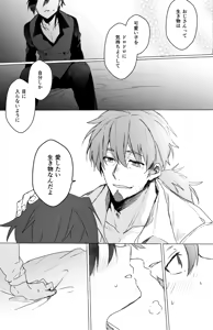 Page 22 of omotikaerino sonoatoha - preview thumbnail