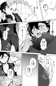 Page 24 of omotikaerino sonoatoha - preview thumbnail