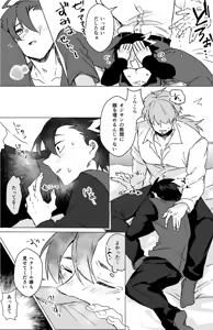 Page 27 of omotikaerino sonoatoha - preview thumbnail