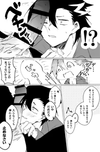 Page 28 of omotikaerino sonoatoha - preview thumbnail