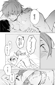 Page 31 of omotikaerino sonoatoha - preview thumbnail