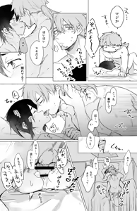 Page 32 of omotikaerino sonoatoha - preview thumbnail