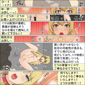 Page 104 of Seikishi Tachi no Pet Auction - preview thumbnail
