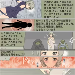 Page 11 of Seikishi Tachi no Pet Auction - preview thumbnail
