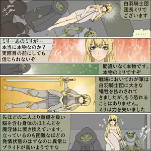 Page 14 of Seikishi Tachi no Pet Auction - preview thumbnail