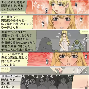 Page 15 of Seikishi Tachi no Pet Auction - preview thumbnail