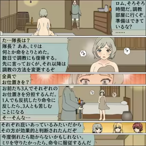 Page 29 of Seikishi Tachi no Pet Auction - preview thumbnail