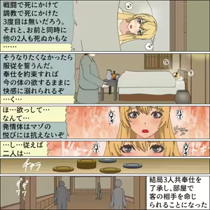Page 31 of Seikishi Tachi no Pet Auction - preview thumbnail