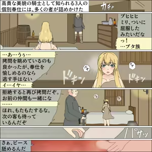 Page 32 of Seikishi Tachi no Pet Auction - preview thumbnail