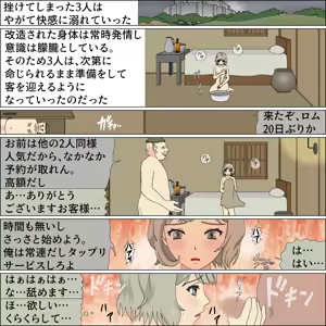 Page 37 of Seikishi Tachi no Pet Auction - preview thumbnail