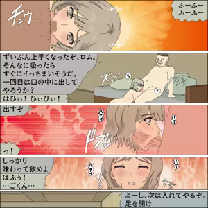Page 38 of Seikishi Tachi no Pet Auction - preview thumbnail