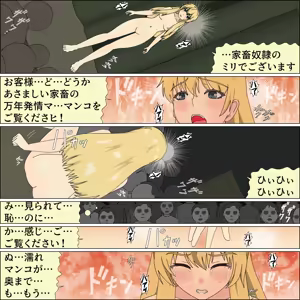 Page 52 of Seikishi Tachi no Pet Auction - preview thumbnail