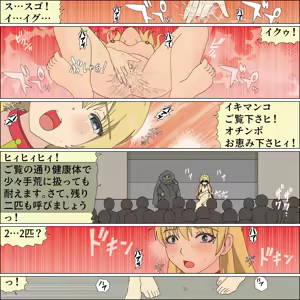 Page 58 of Seikishi Tachi no Pet Auction - preview thumbnail