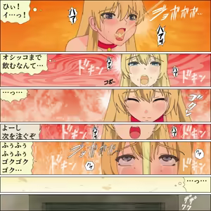 Page 67 of Seikishi Tachi no Pet Auction - preview thumbnail