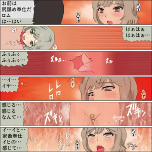 Page 76 of Seikishi Tachi no Pet Auction - preview thumbnail
